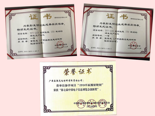 ������硰TFT-LCD�ø�����ITO�вĵ��з�����ҵ������Ŀ�ٻ���Ҽ�����Ч����