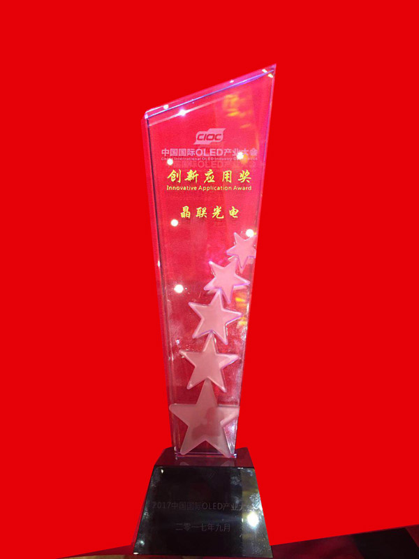 ��������ٻ�����Ӧ�ý�������2017�й�����OLED��ᡪ����������ITO�вĹ�����֮·